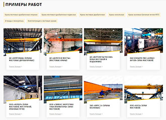 Опубликовано более 120 фотоотчетов готовых заказов