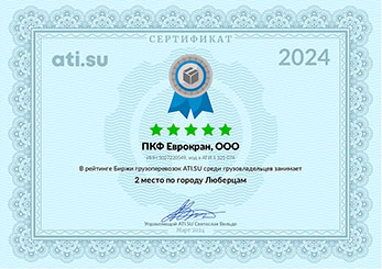 Обновление рейтинга грузовладельцев