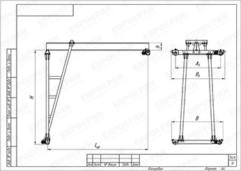 Полукозловой кран 20 т