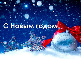 График работы «ЕВРОКРАН» в новогодние праздники 2025