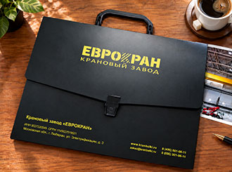 Документы по крану &mdash; теперь в фирменной папке &laquo;Еврокран&raquo;